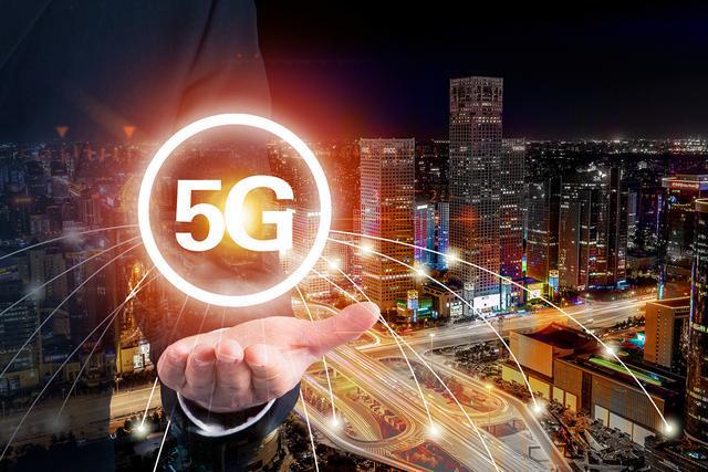 5G加速奔跑 我国信息通信业迈入跨越式发展新阶段